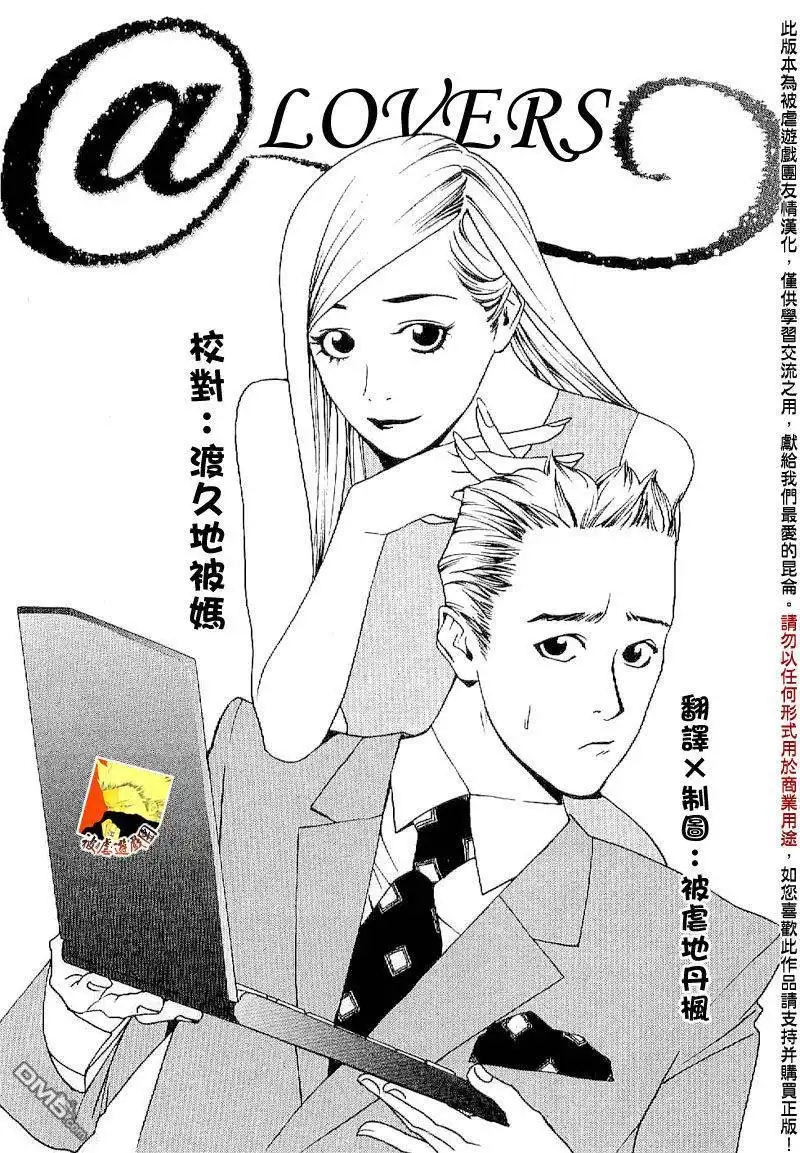 《欺诈游戏》欺诈游戏_短篇集5 第2页