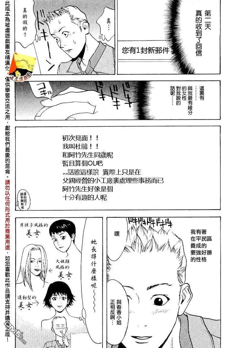 《欺诈游戏》欺诈游戏_短篇集5 第10页