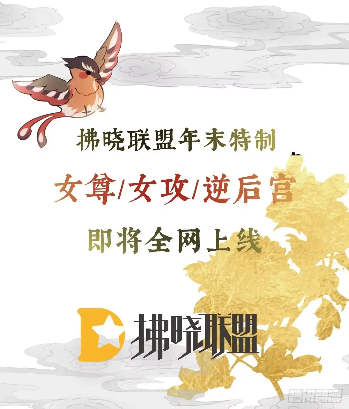 《妻主，请享用（别名：天喜红鸾）》预热 温香软玉，柔情艳骨 第9页