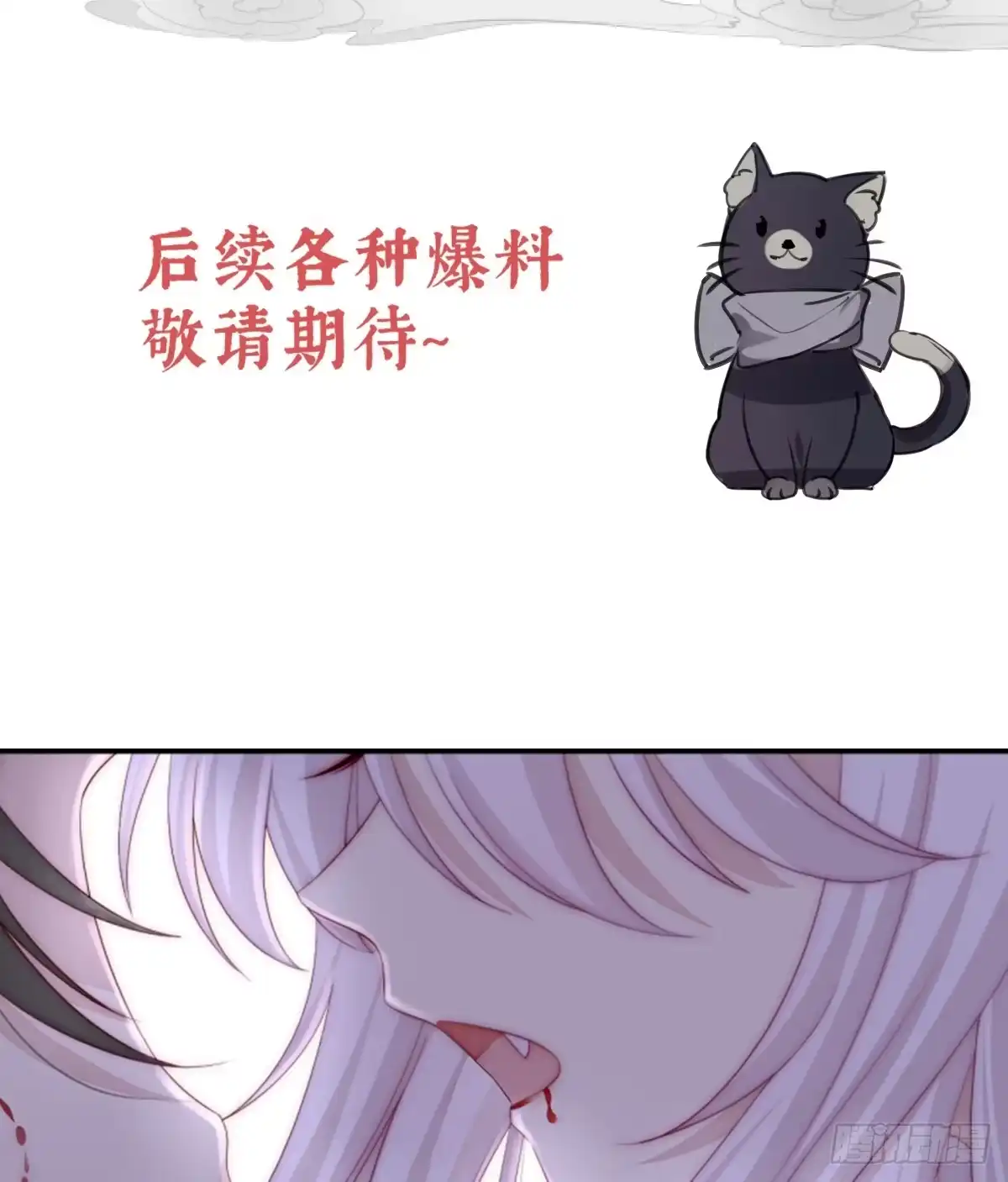 《妻主，请享用（别名：天喜红鸾）》预热 温香软玉，柔情艳骨 第10页