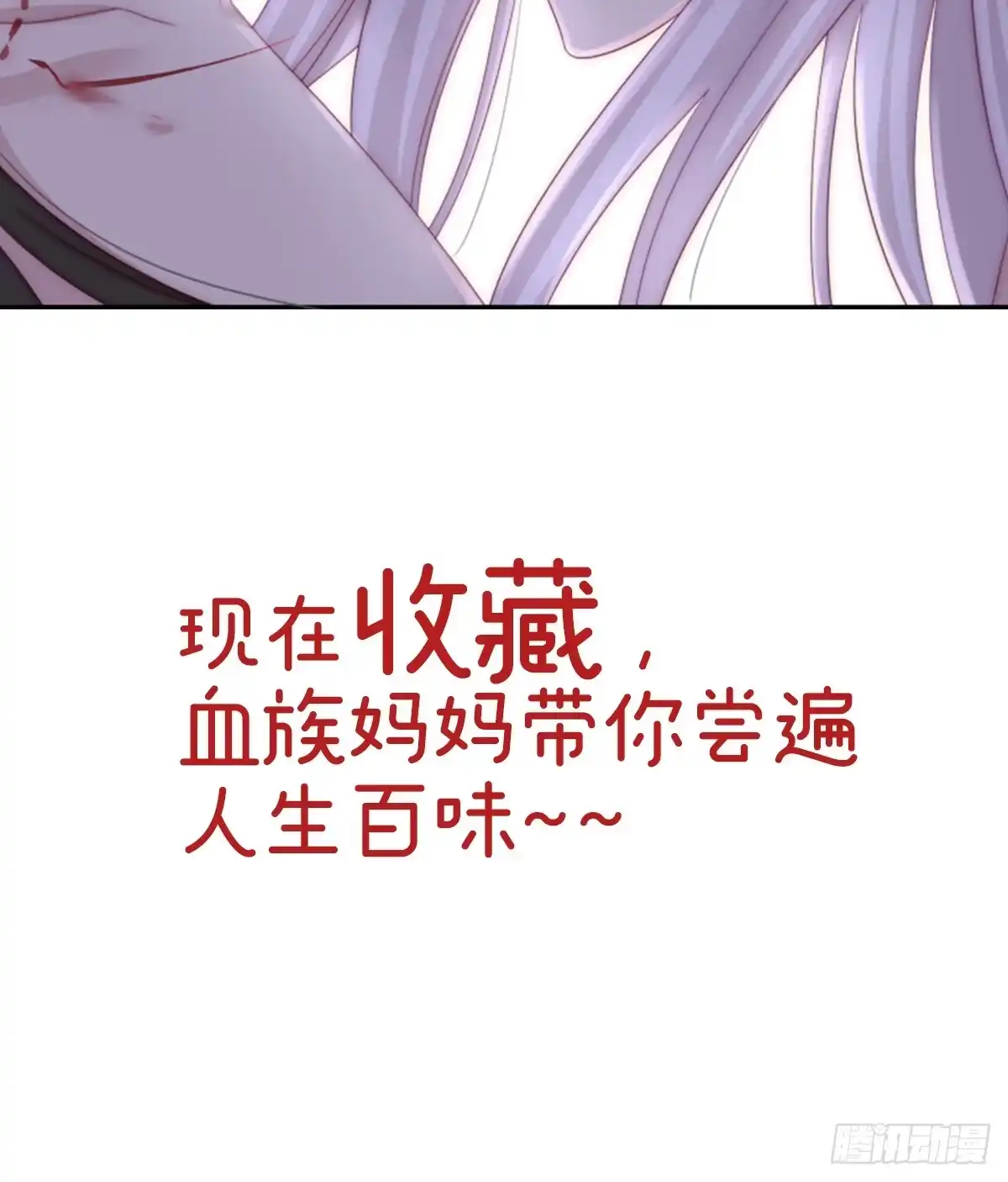 《妻主，请享用（别名：天喜红鸾）》预热 温香软玉，柔情艳骨 第11页