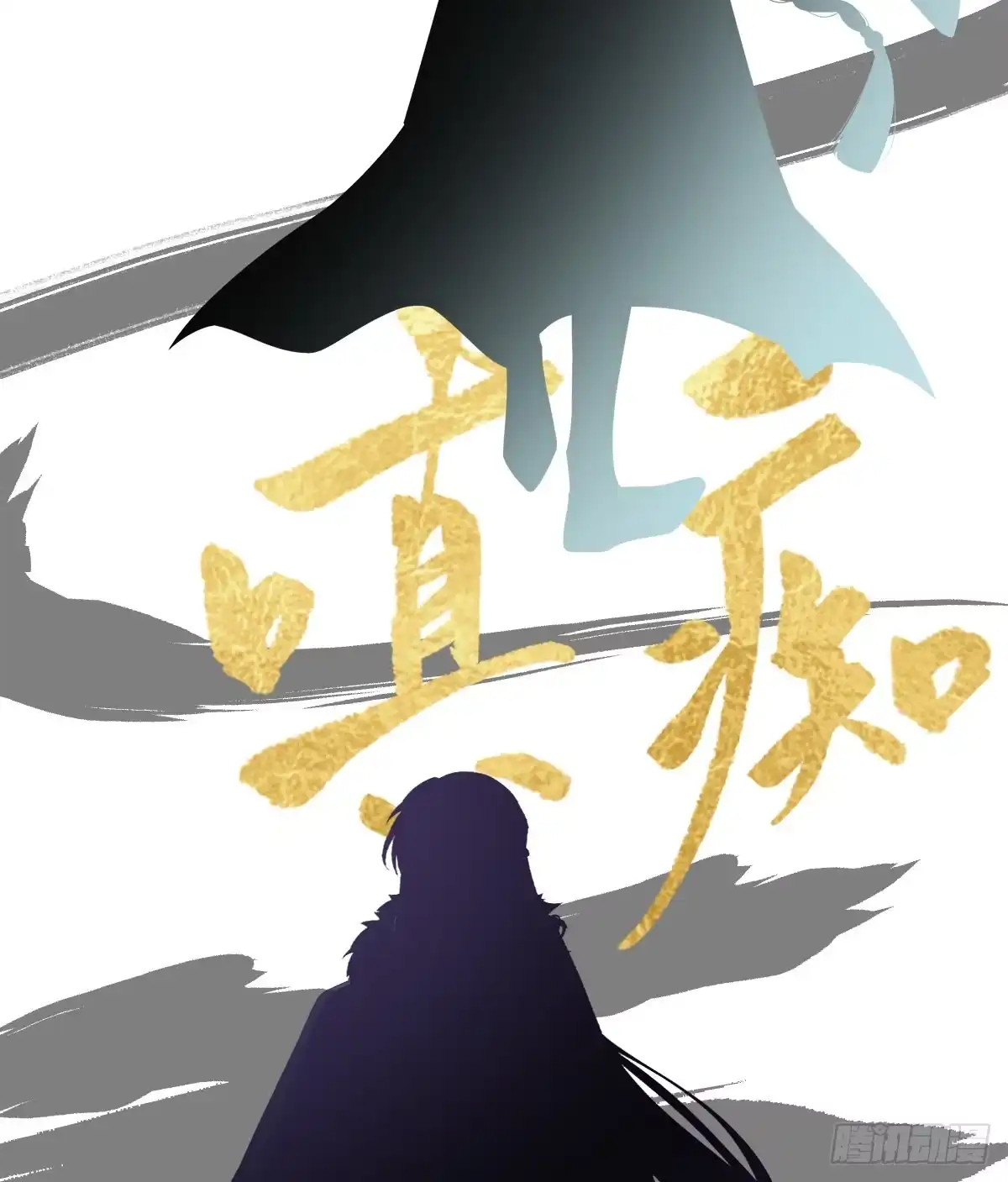 《妻主，请享用（别名：天喜红鸾）》预热 温香软玉，柔情艳骨 第7页