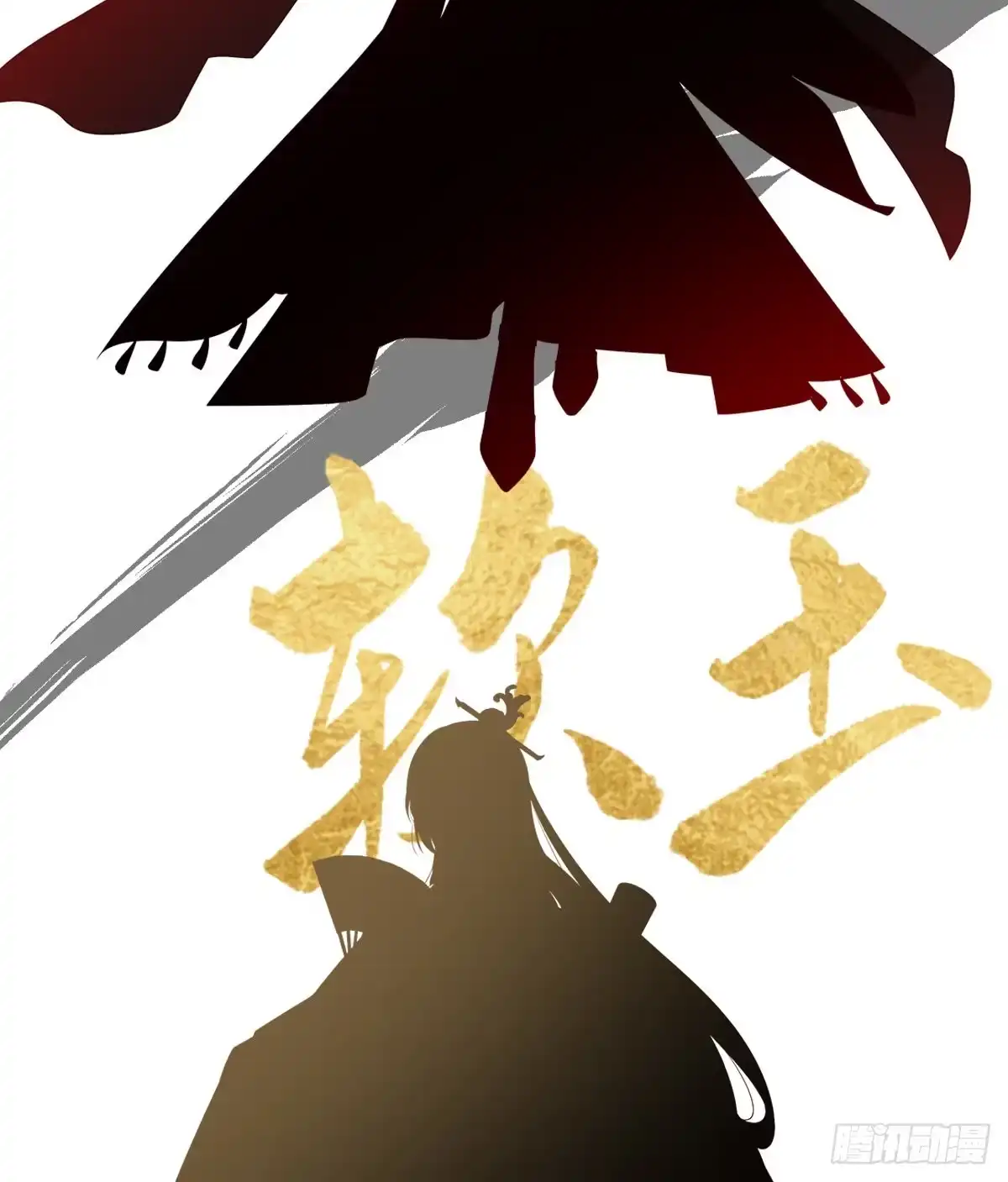 《妻主，请享用（别名：天喜红鸾）》预热 温香软玉，柔情艳骨 第2页