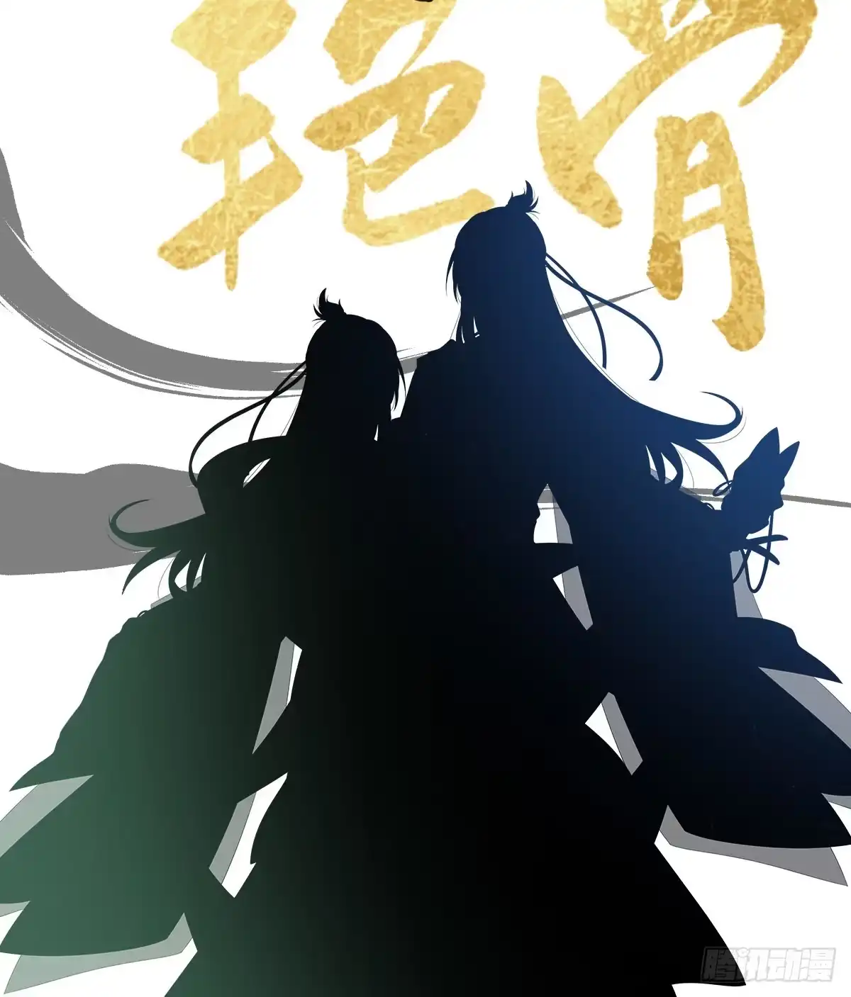 《妻主，请享用（别名：天喜红鸾）》预热 温香软玉，柔情艳骨 第5页