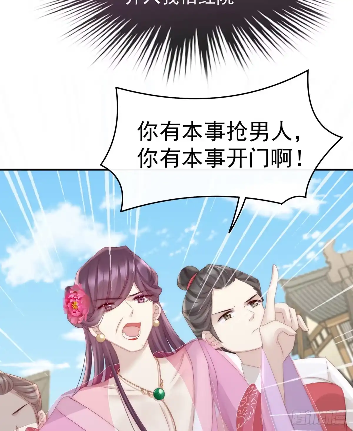 《妻主，请享用（别名：天喜红鸾）》可以抱着睡 第62页