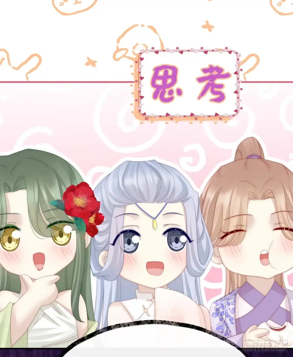 《妻主，请享用（别名：天喜红鸾）》可以抱着睡 第50页