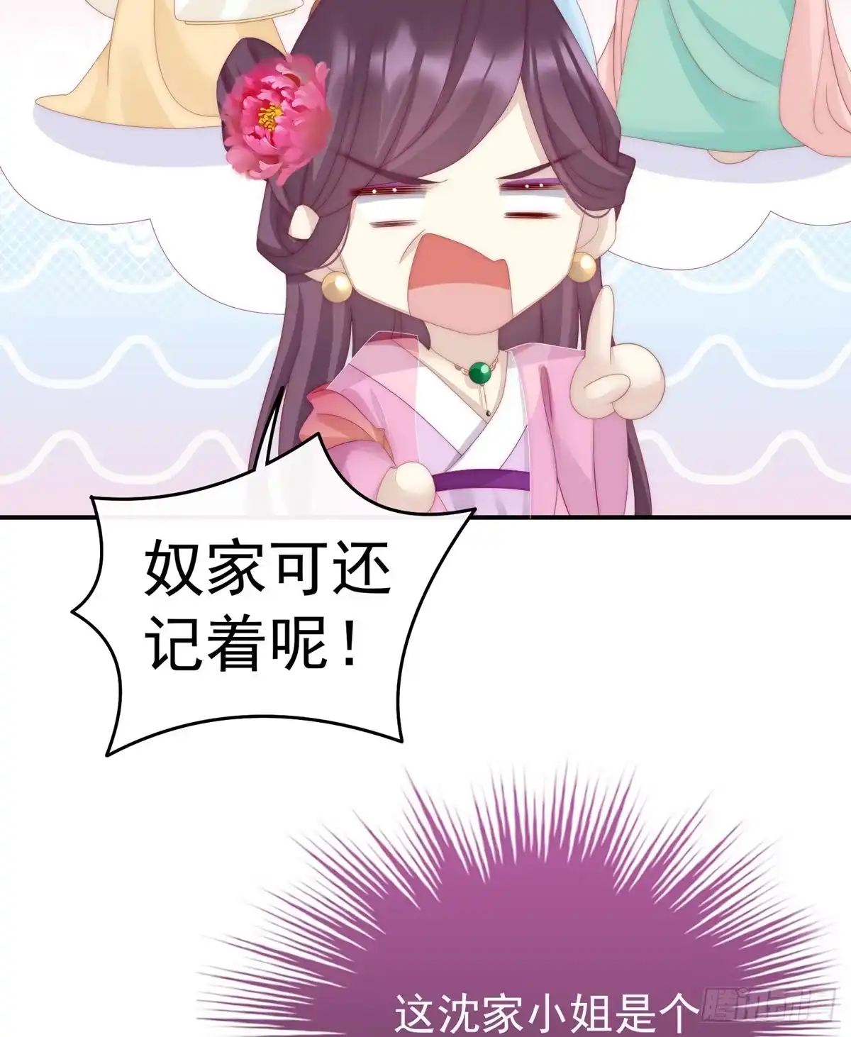 《妻主，请享用（别名：天喜红鸾）》可以抱着睡 第60页
