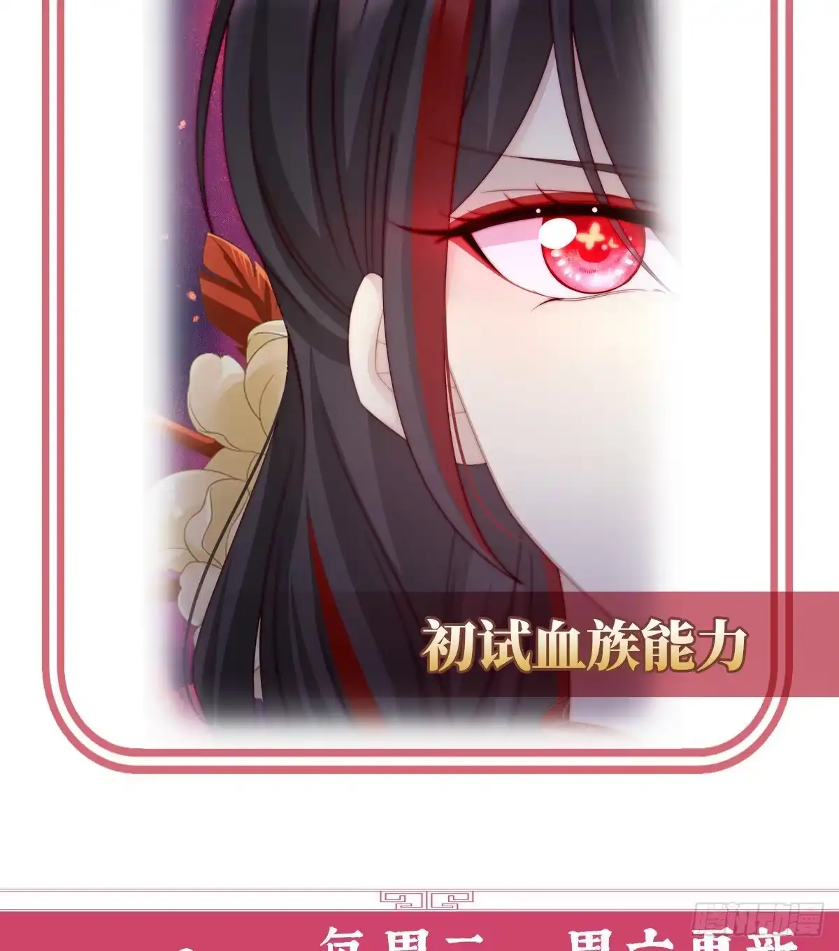 《妻主，请享用（别名：天喜红鸾）》可以抱着睡 第69页