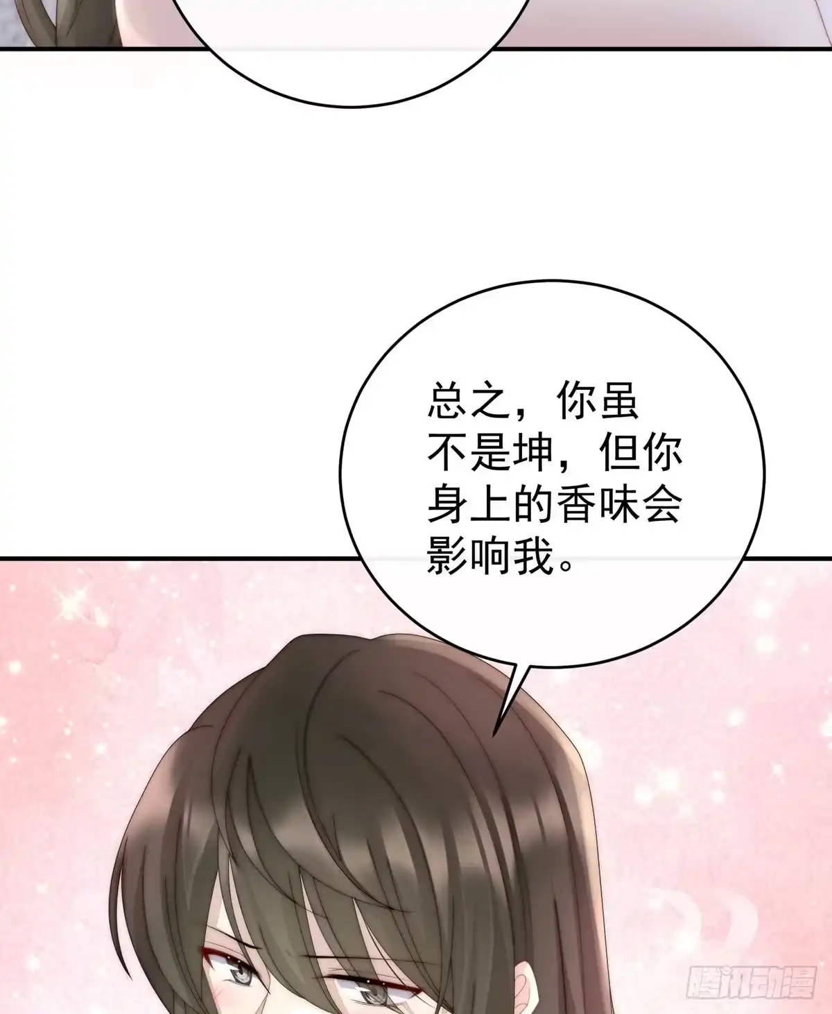 《妻主，请享用（别名：天喜红鸾）》可以抱着睡 第18页