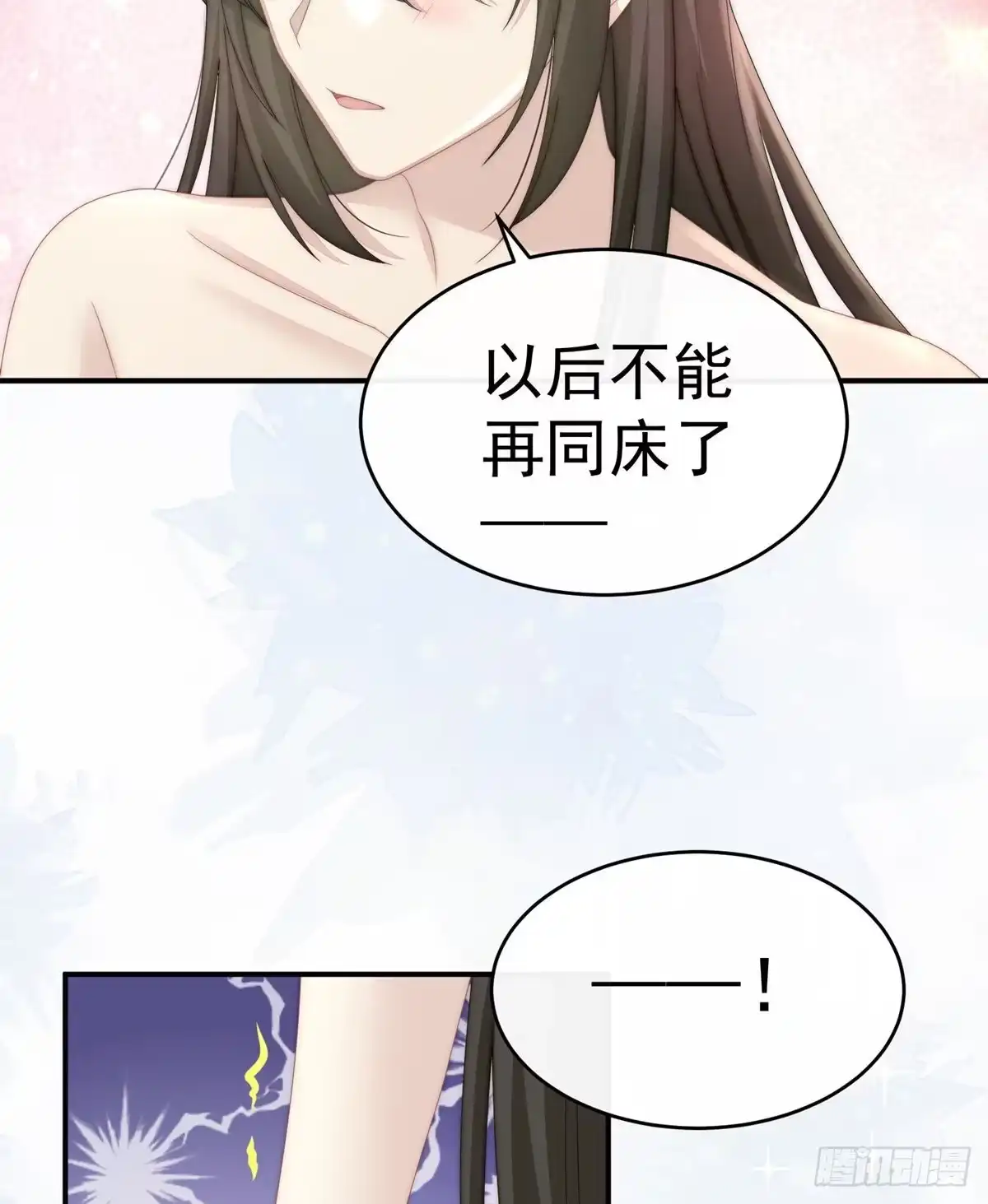 《妻主，请享用（别名：天喜红鸾）》可以抱着睡 第19页
