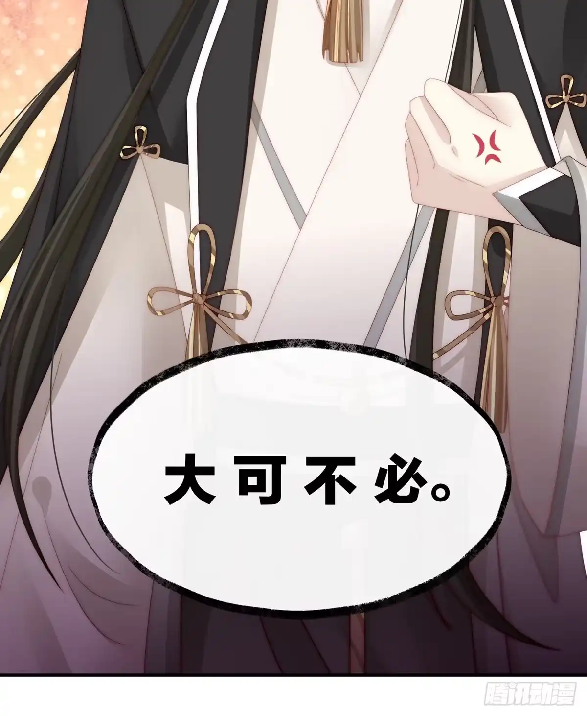 《妻主，请享用（别名：天喜红鸾）》可以抱着睡 第52页