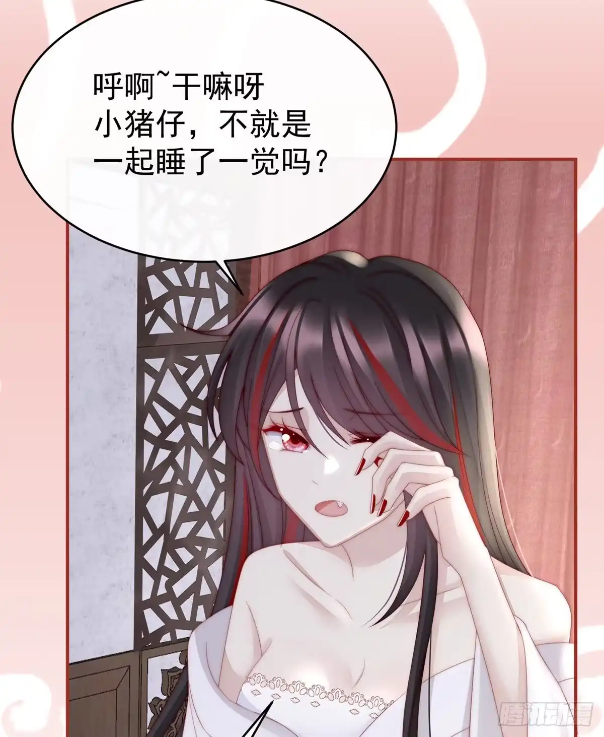 《妻主，请享用（别名：天喜红鸾）》可以抱着睡 第9页