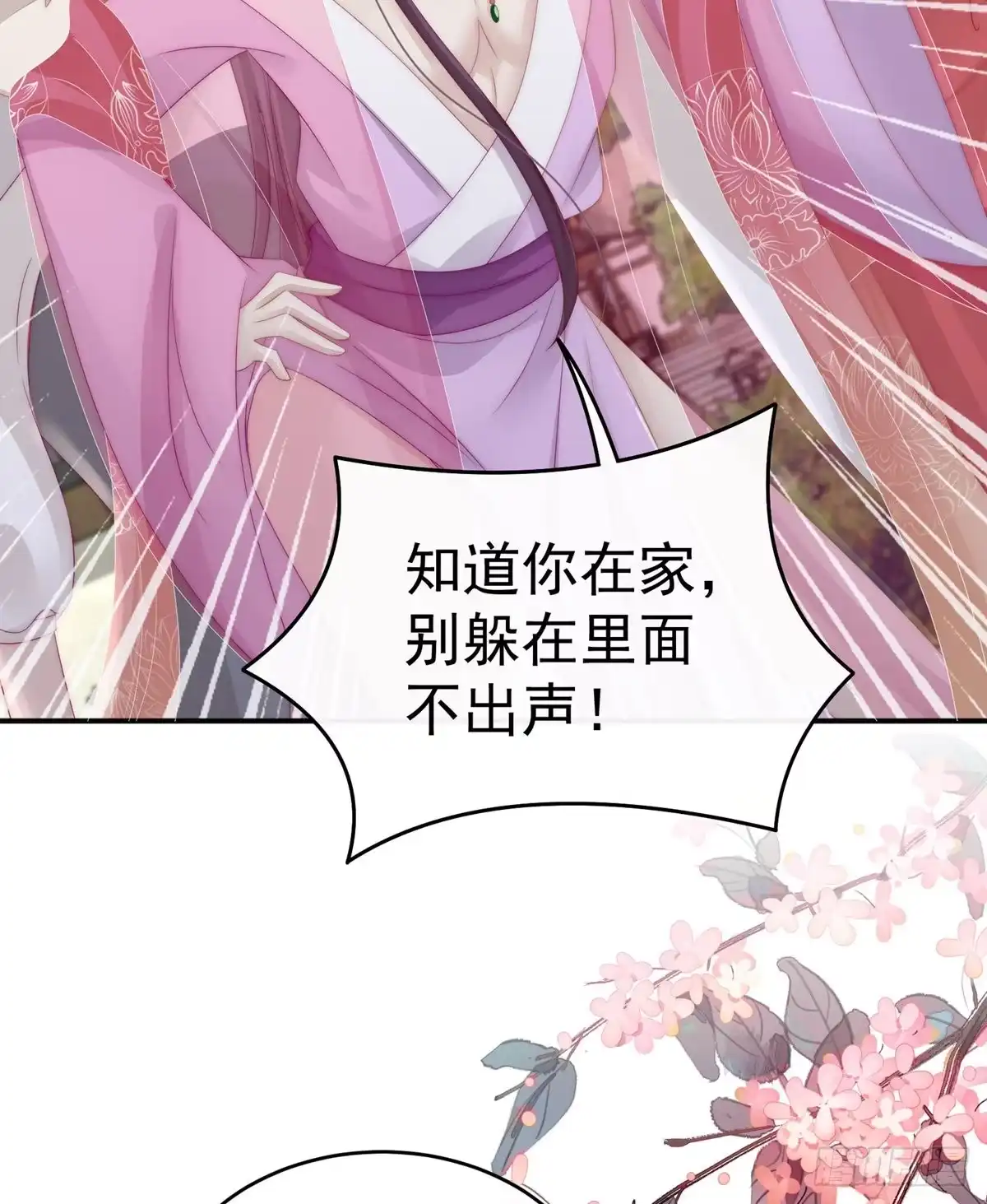 《妻主，请享用（别名：天喜红鸾）》可以抱着睡 第63页