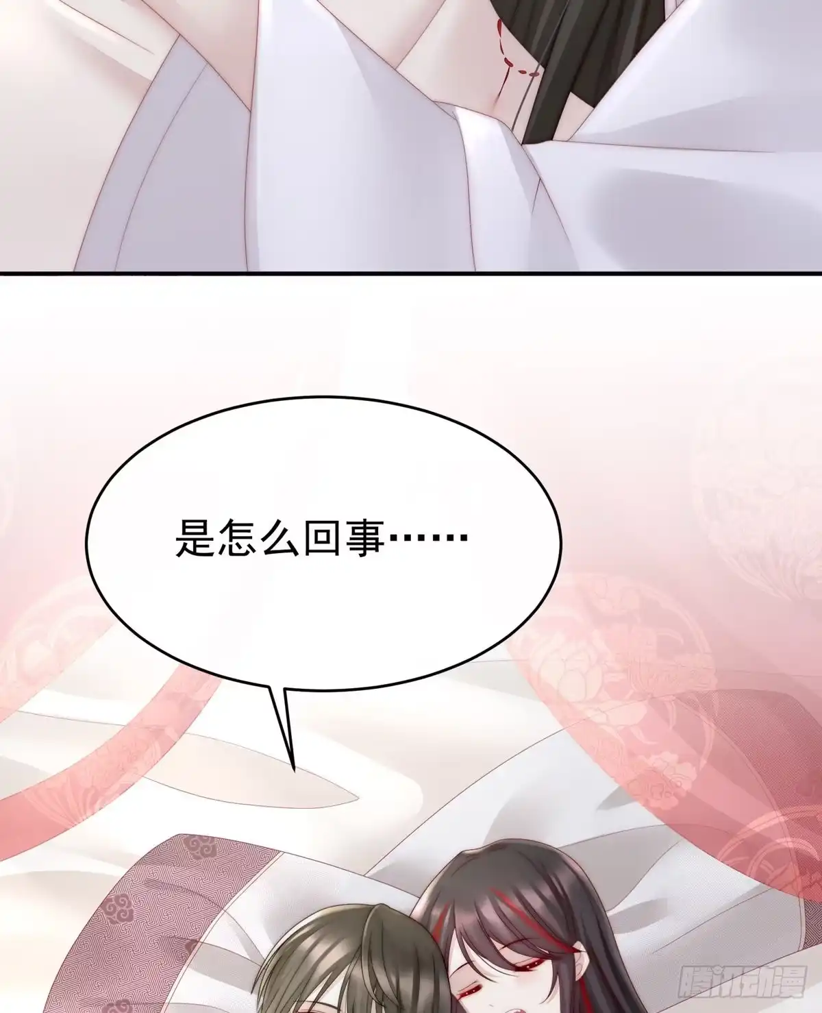 《妻主，请享用（别名：天喜红鸾）》可以抱着睡 第5页