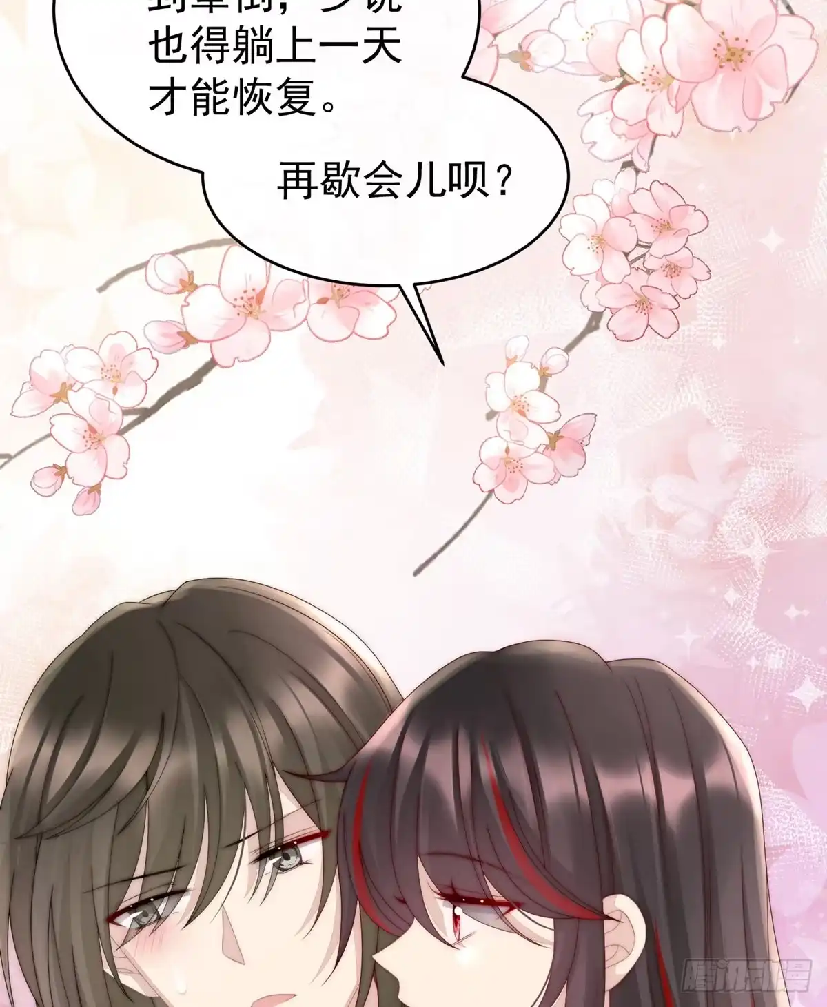 《妻主，请享用（别名：天喜红鸾）》可以抱着睡 第22页