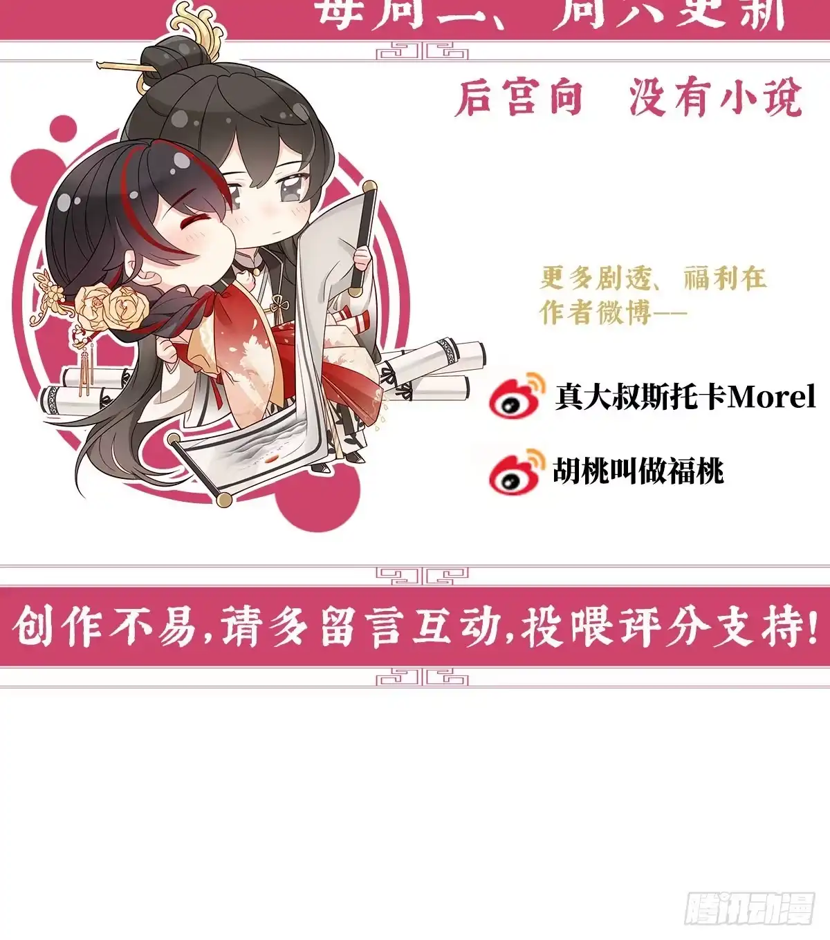 《妻主，请享用（别名：天喜红鸾）》可以抱着睡 第70页