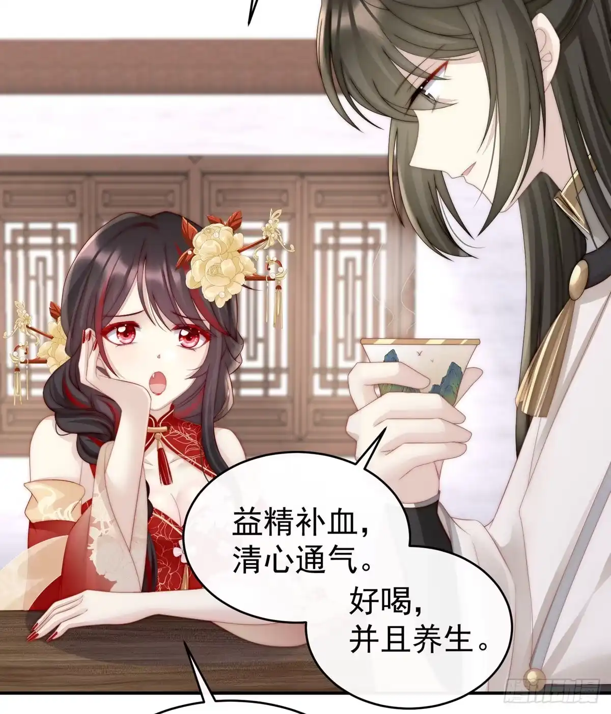 《妻主，请享用（别名：天喜红鸾）》可以抱着睡 第38页