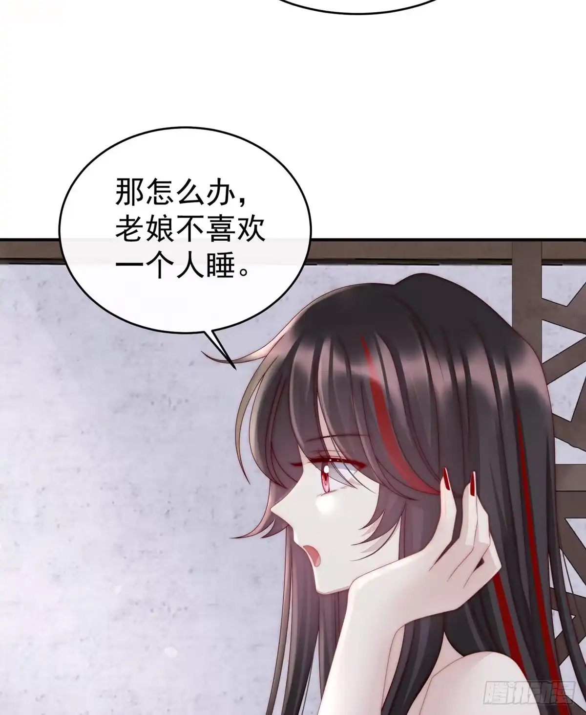 《妻主，请享用（别名：天喜红鸾）》可以抱着睡 第12页