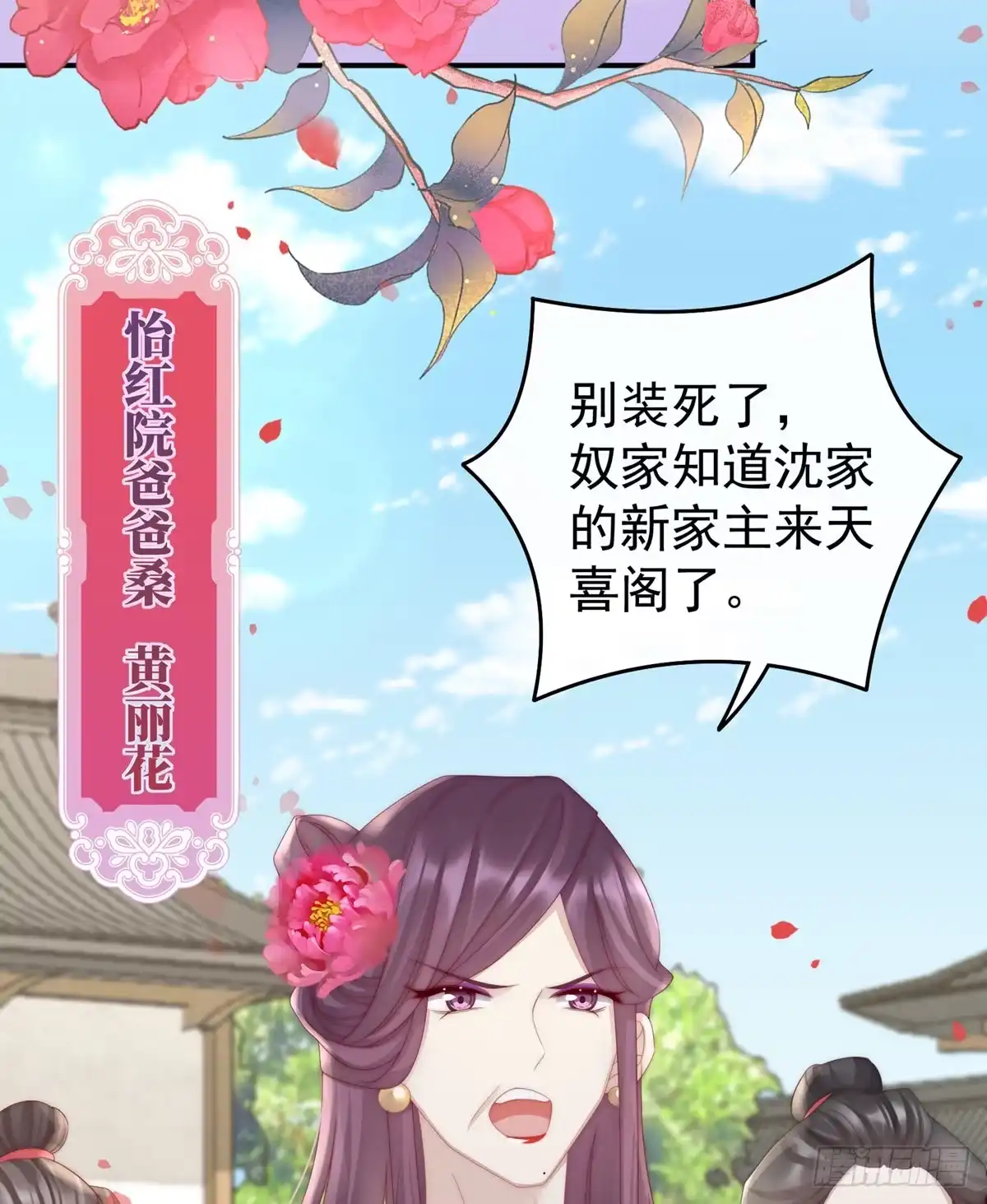 《妻主，请享用（别名：天喜红鸾）》可以抱着睡 第57页