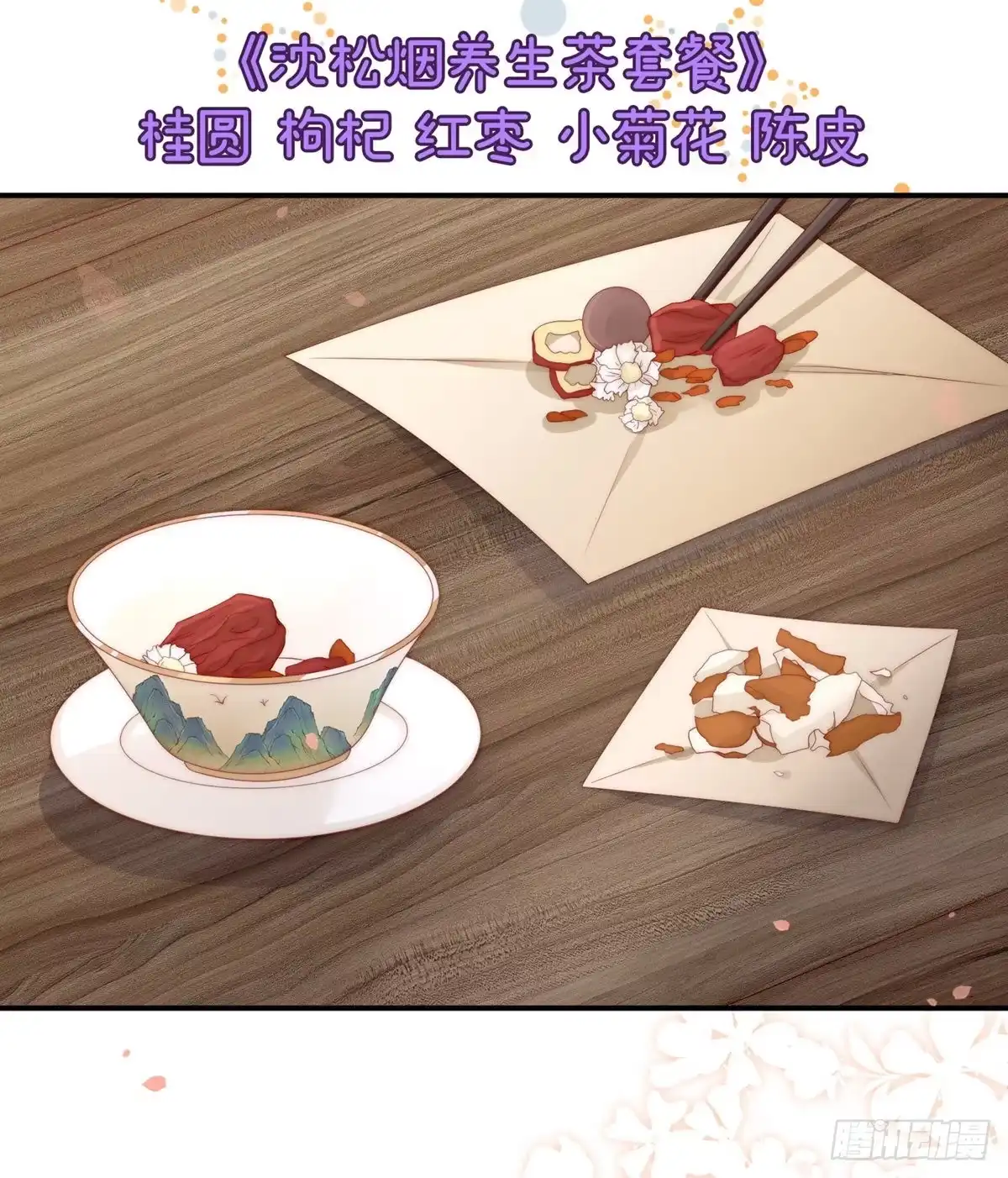 《妻主，请享用（别名：天喜红鸾）》可以抱着睡 第33页