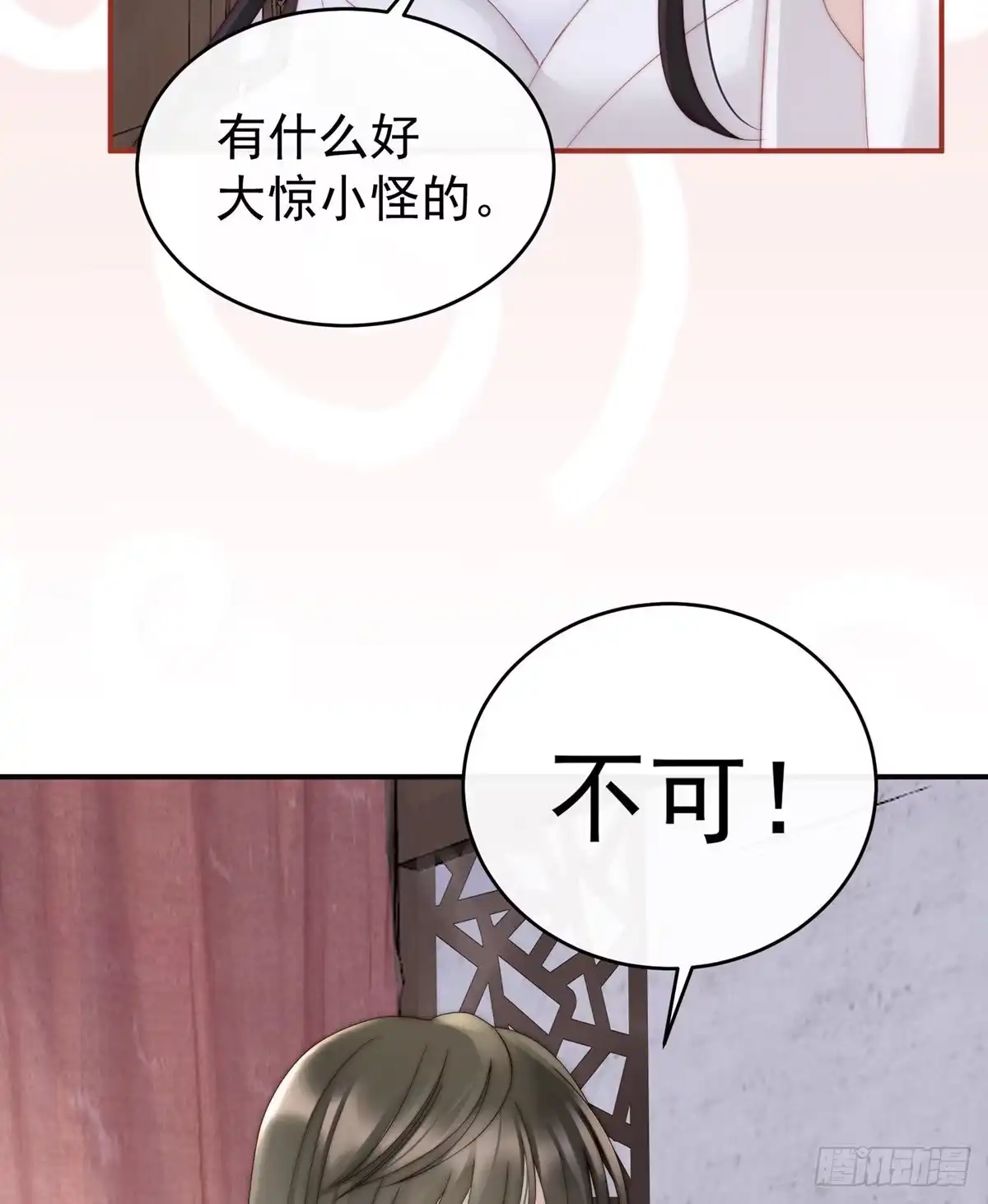 《妻主，请享用（别名：天喜红鸾）》可以抱着睡 第10页