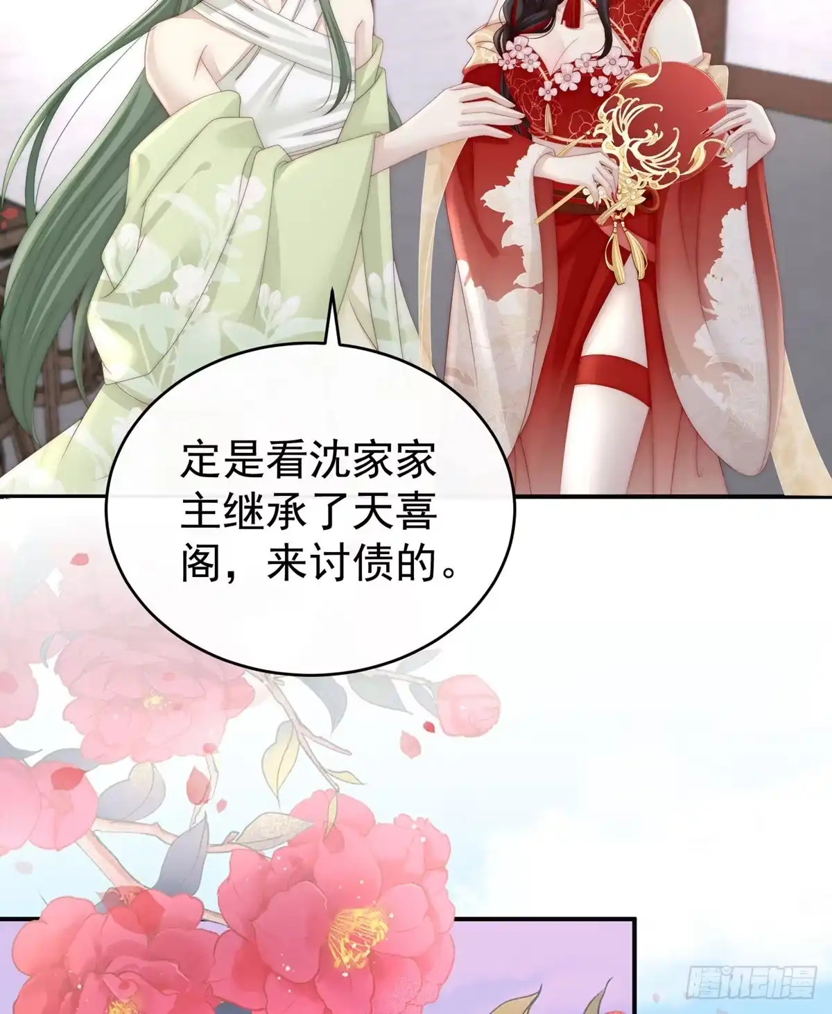 《妻主，请享用（别名：天喜红鸾）》可以抱着睡 第56页