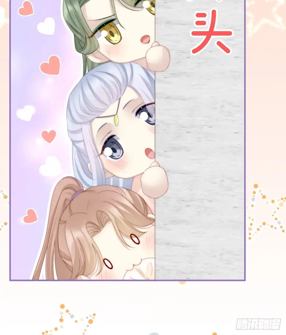 《妻主，请享用（别名：天喜红鸾）》可以抱着睡 第32页