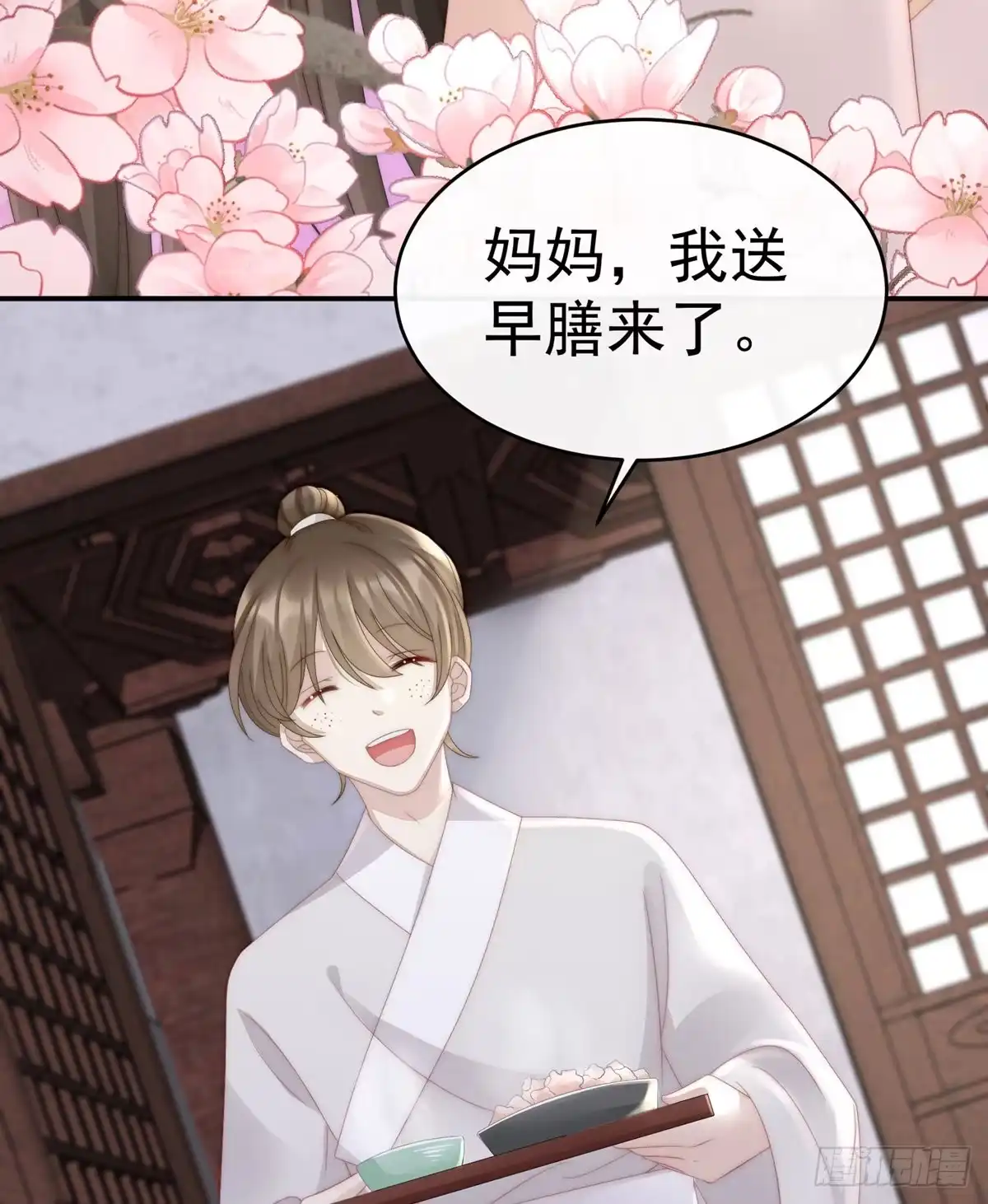 《妻主，请享用（别名：天喜红鸾）》可以抱着睡 第24页