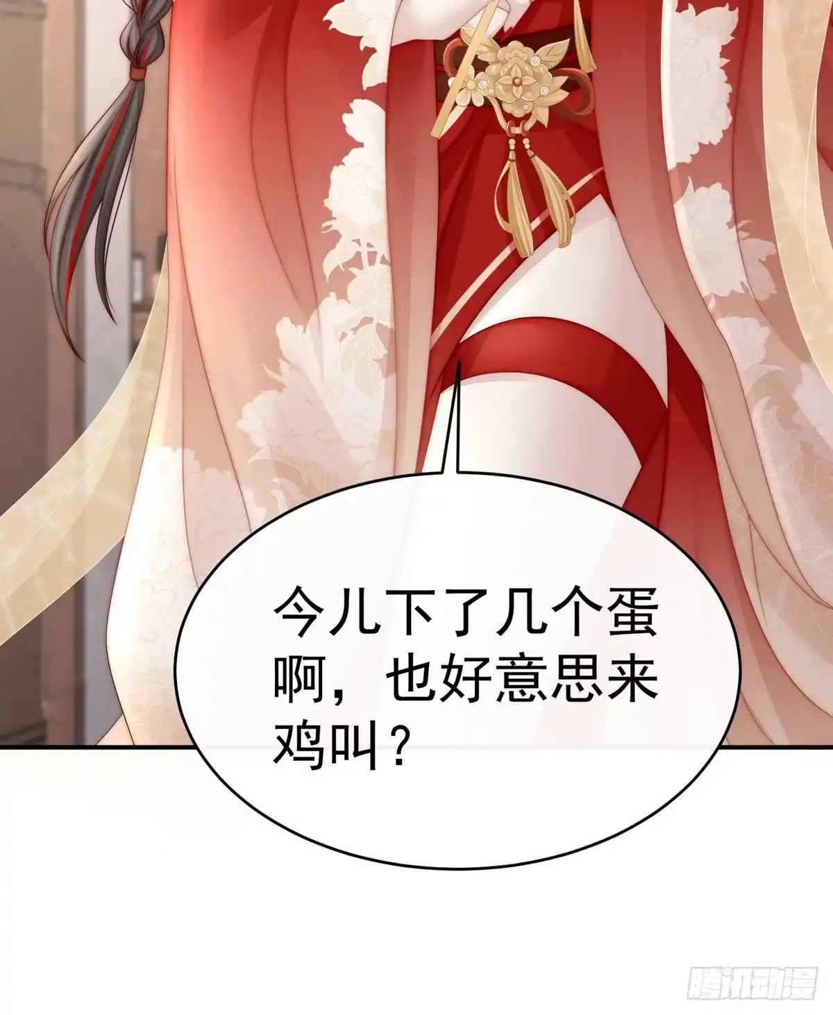 《妻主，请享用（别名：天喜红鸾）》可以抱着睡 第66页