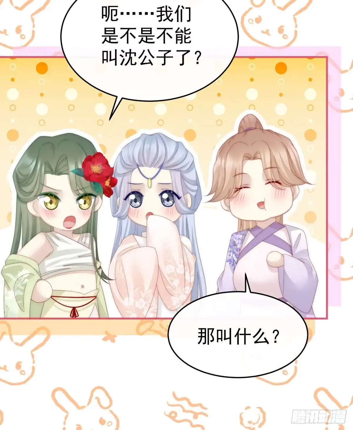 《妻主，请享用（别名：天喜红鸾）》可以抱着睡 第49页
