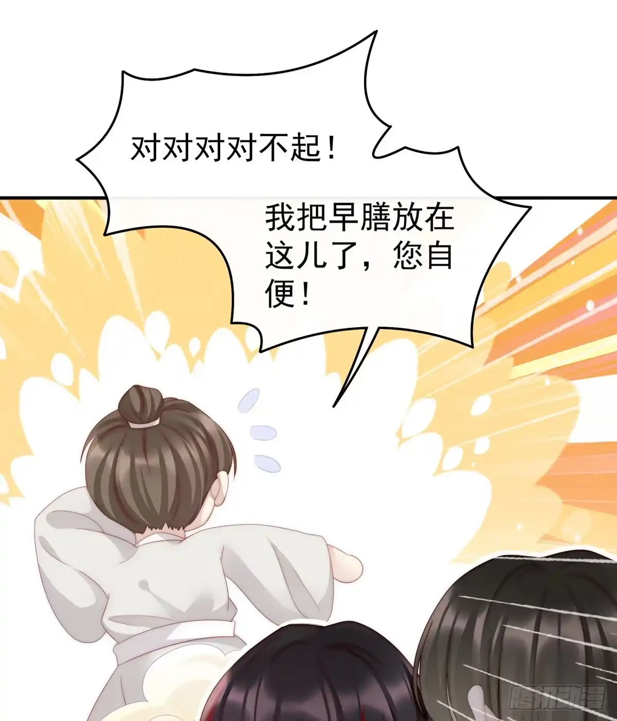 《妻主，请享用（别名：天喜红鸾）》可以抱着睡 第27页