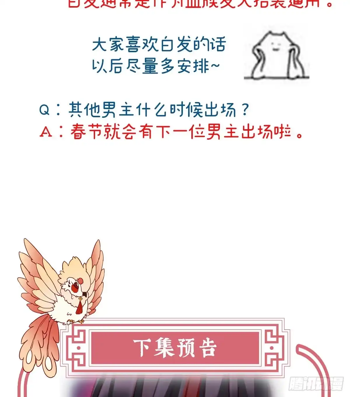 《妻主，请享用（别名：天喜红鸾）》可以抱着睡 第68页