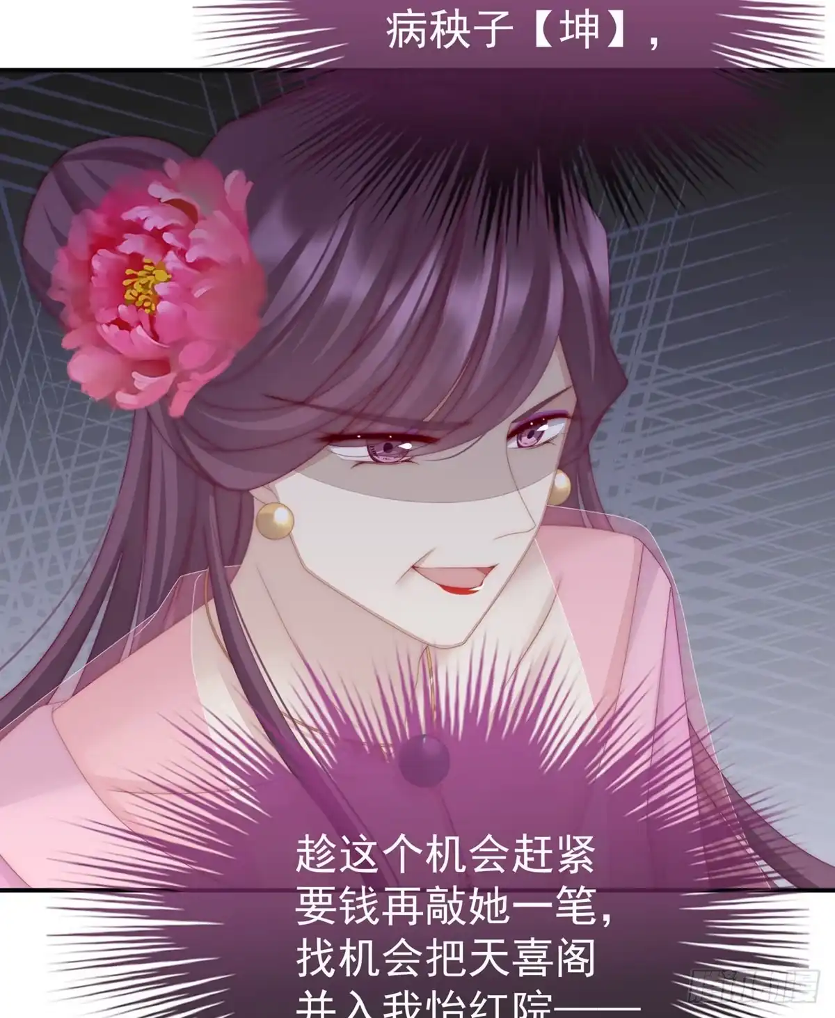 《妻主，请享用（别名：天喜红鸾）》可以抱着睡 第61页