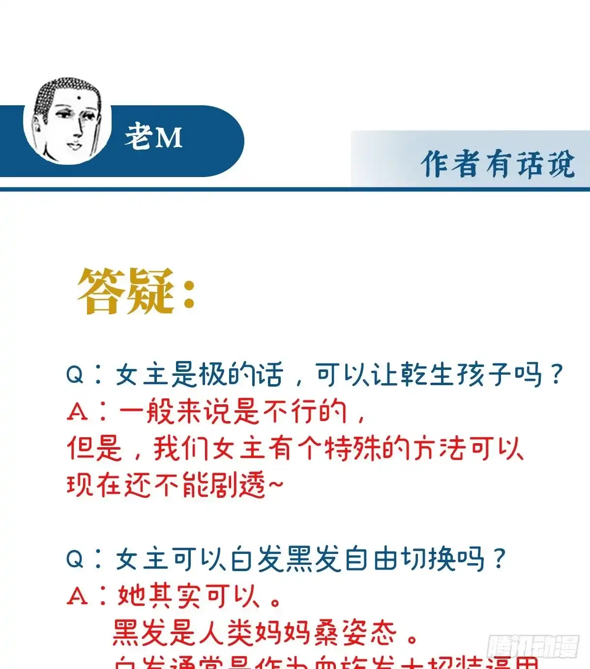 《妻主，请享用（别名：天喜红鸾）》可以抱着睡 第67页