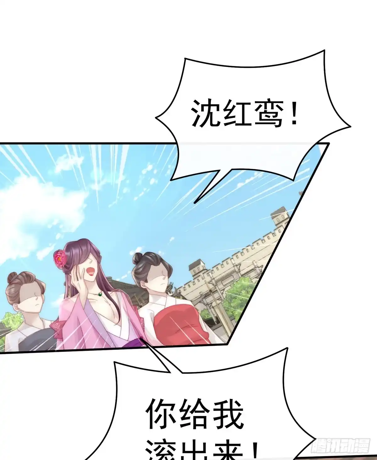 《妻主，请享用（别名：天喜红鸾）》可以抱着睡 第53页