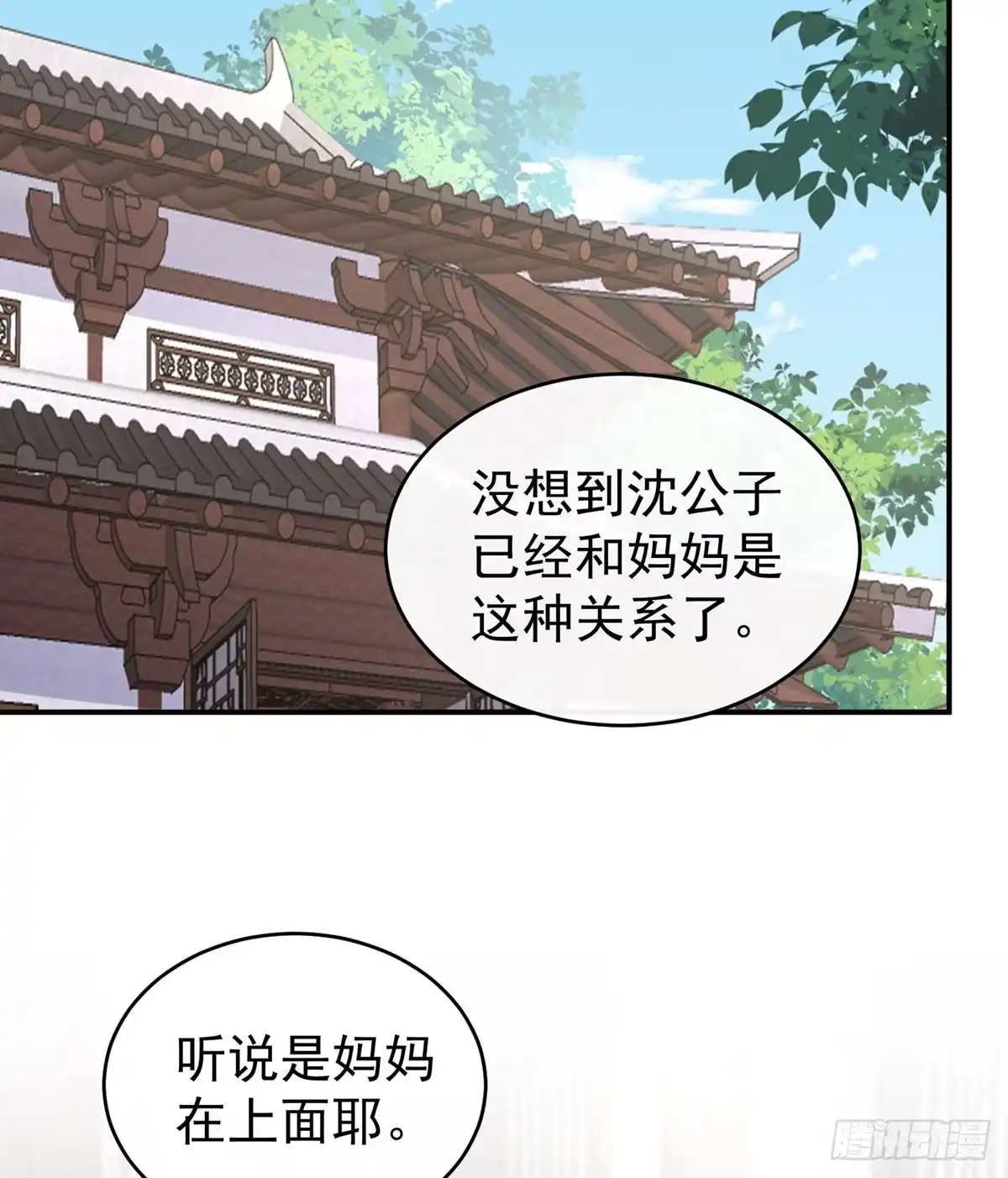 《妻主，请享用（别名：天喜红鸾）》可以抱着睡 第29页