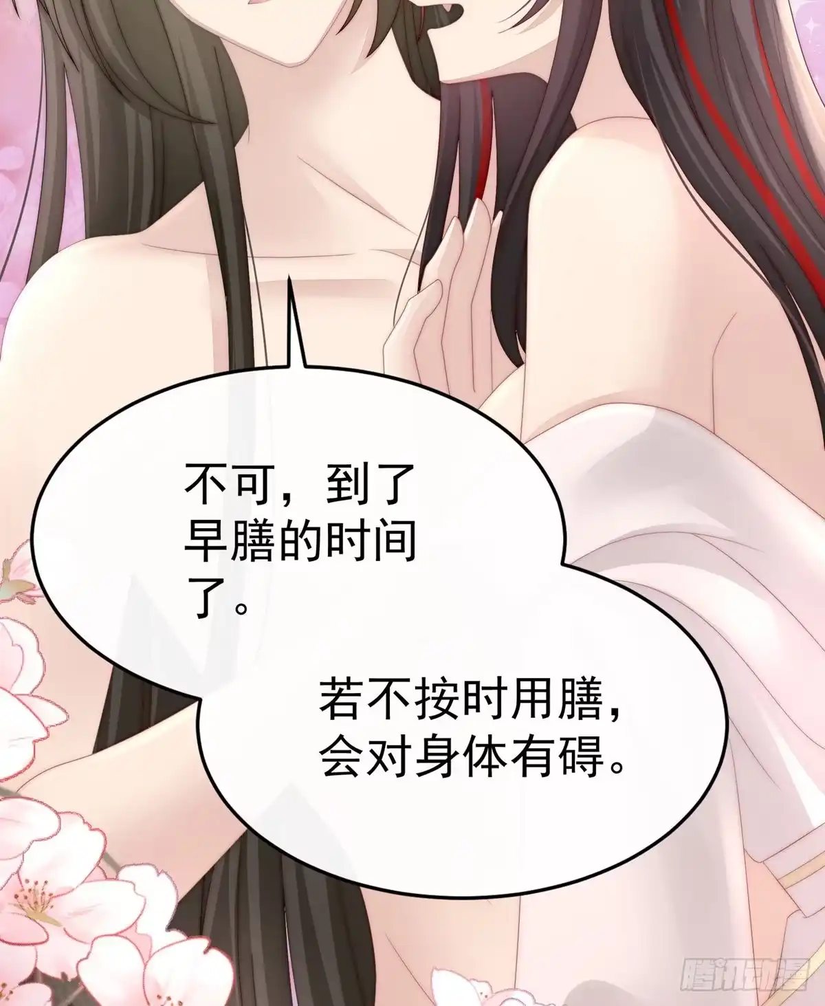 《妻主，请享用（别名：天喜红鸾）》可以抱着睡 第23页