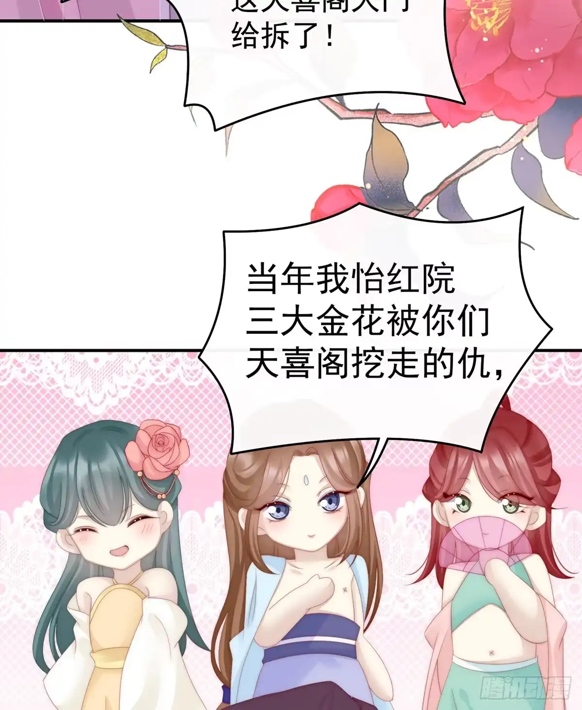 《妻主，请享用（别名：天喜红鸾）》可以抱着睡 第59页