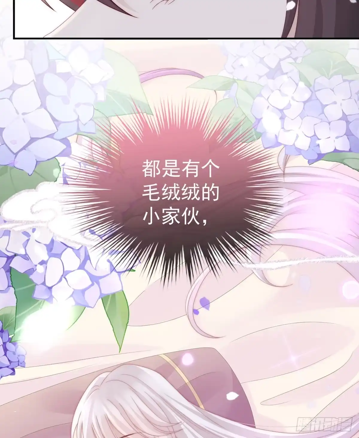 《妻主，请享用（别名：天喜红鸾）》可以抱着睡 第14页