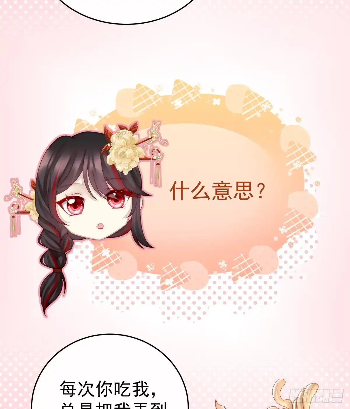 《妻主，请享用（别名：天喜红鸾）》可以抱着睡 第41页