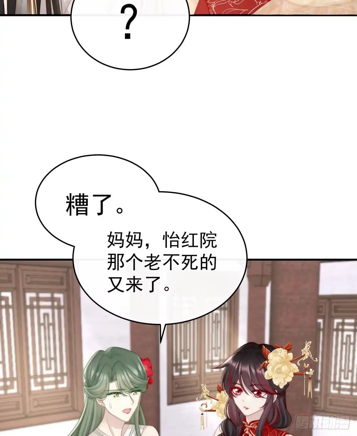 《妻主，请享用（别名：天喜红鸾）》可以抱着睡 第55页