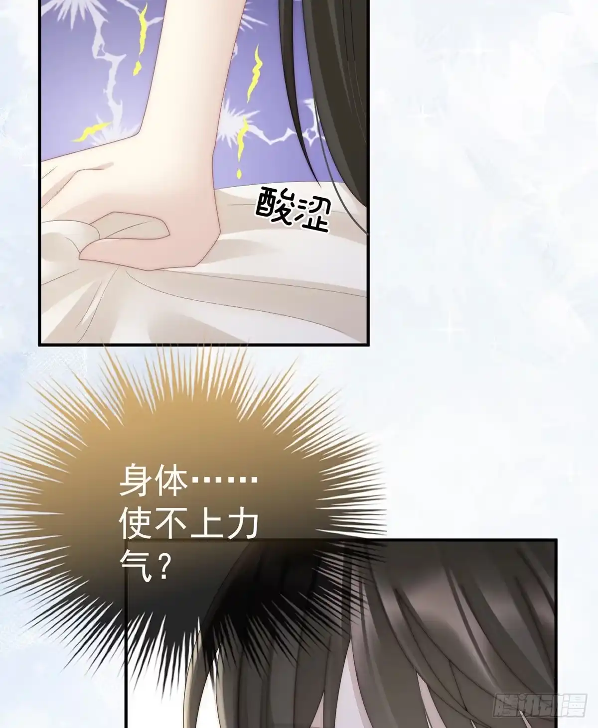 《妻主，请享用（别名：天喜红鸾）》可以抱着睡 第20页