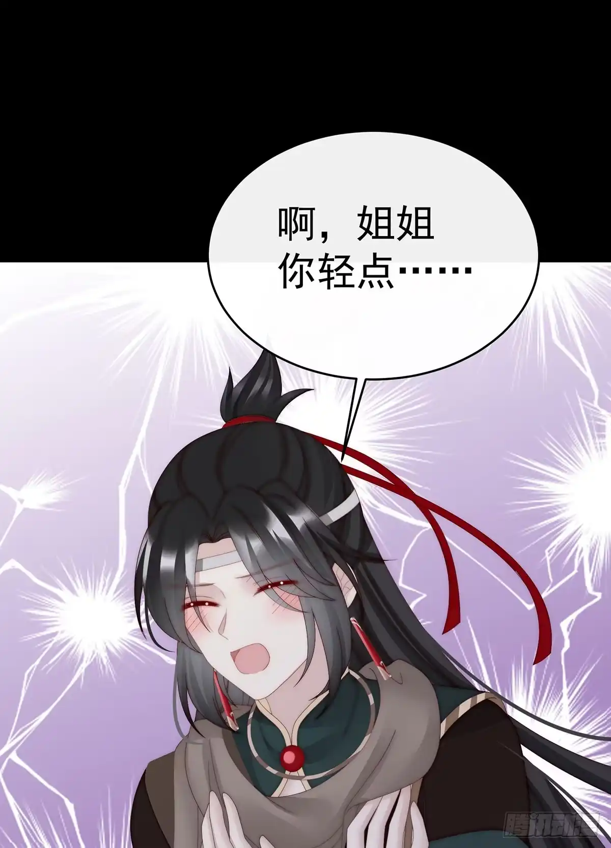 《妻主，请享用（别名：天喜红鸾）》我想嫁给姐姐 第32页