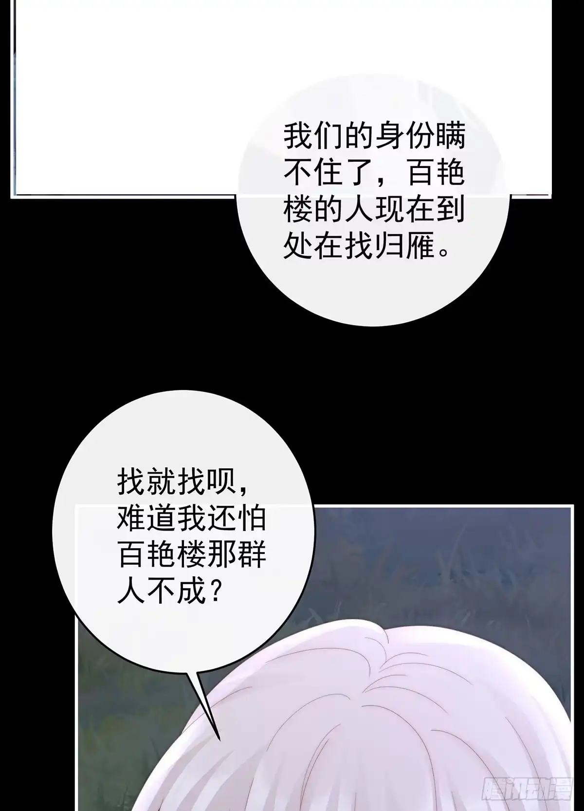 《妻主，请享用（别名：天喜红鸾）》我想嫁给姐姐 第25页