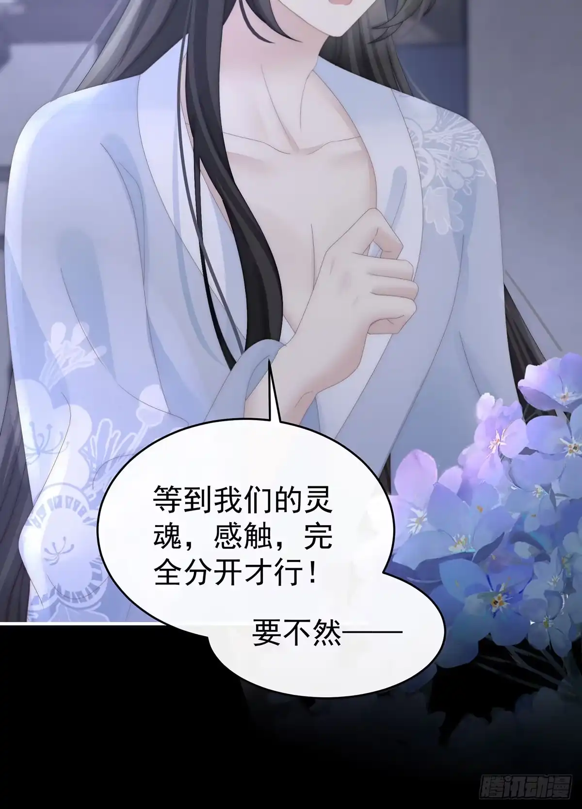 《妻主，请享用（别名：天喜红鸾）》我想嫁给姐姐 第59页