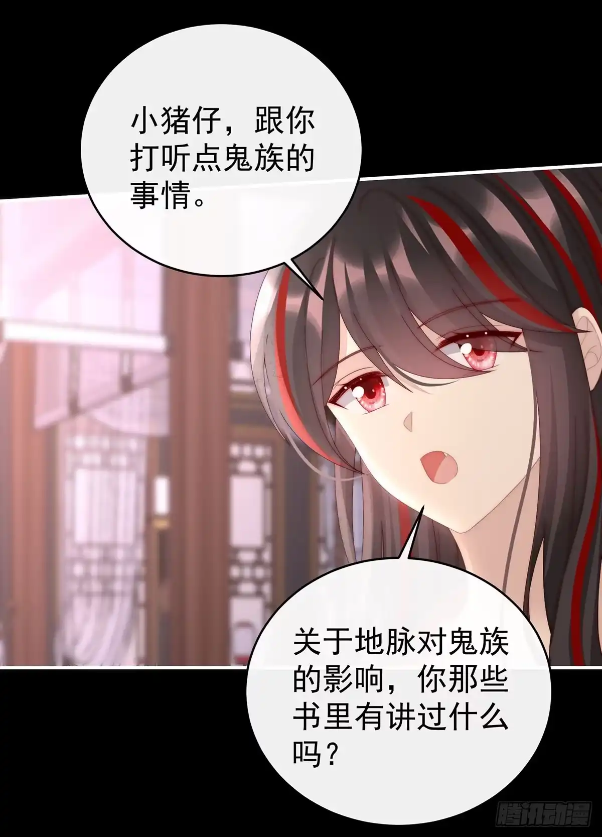 《妻主，请享用（别名：天喜红鸾）》我想嫁给姐姐 第45页