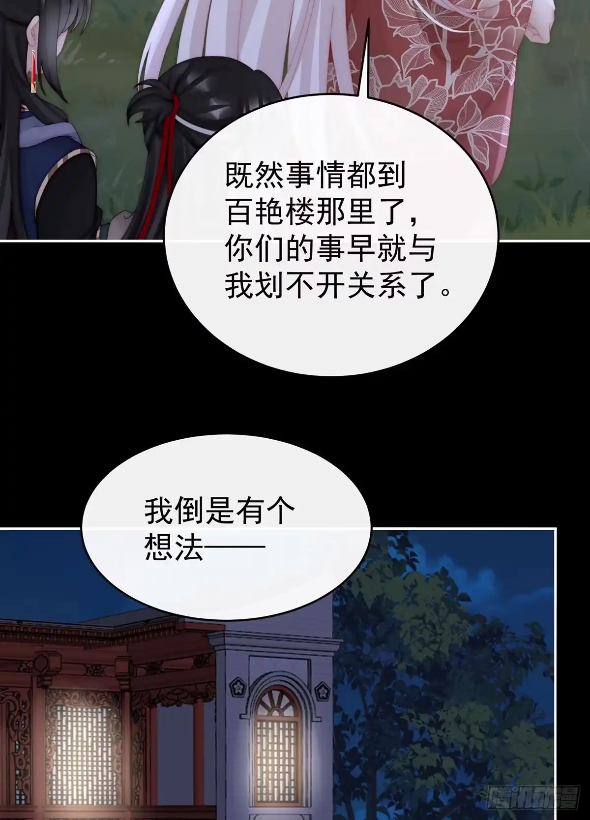 《妻主，请享用（别名：天喜红鸾）》我想嫁给姐姐 第39页