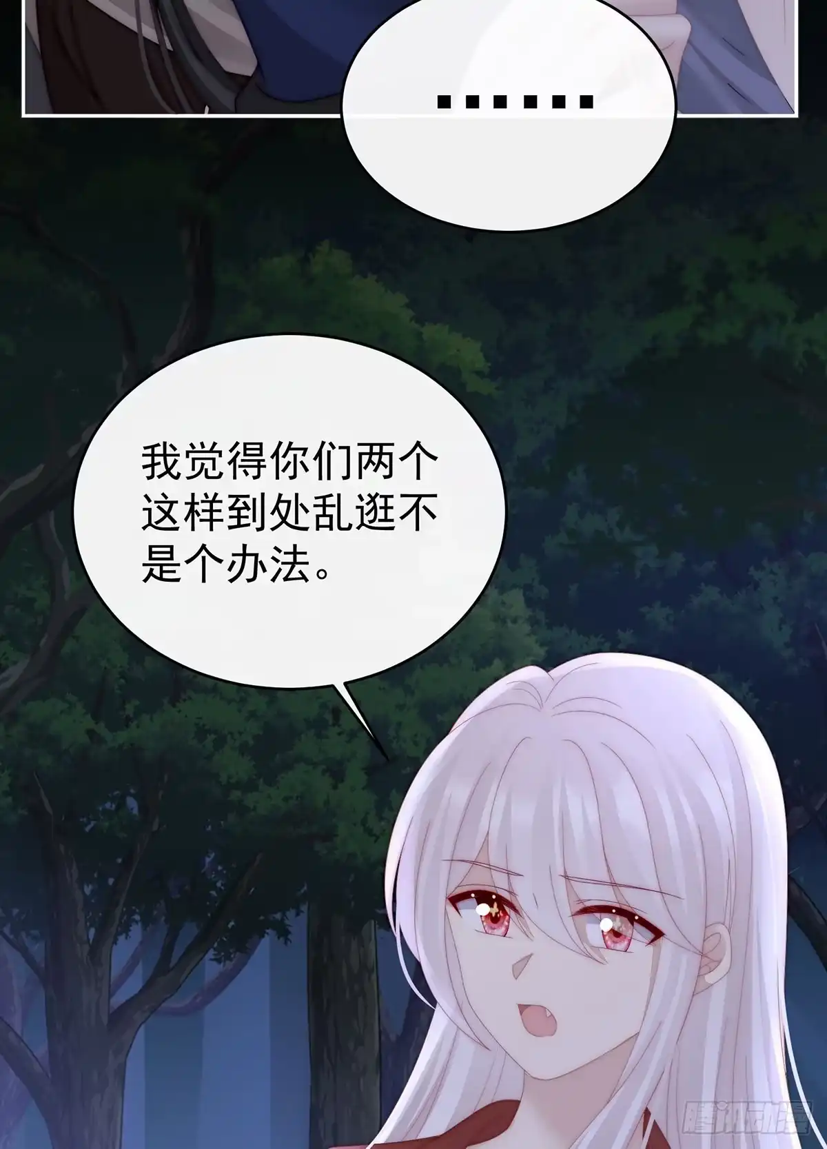 《妻主，请享用（别名：天喜红鸾）》我想嫁给姐姐 第36页