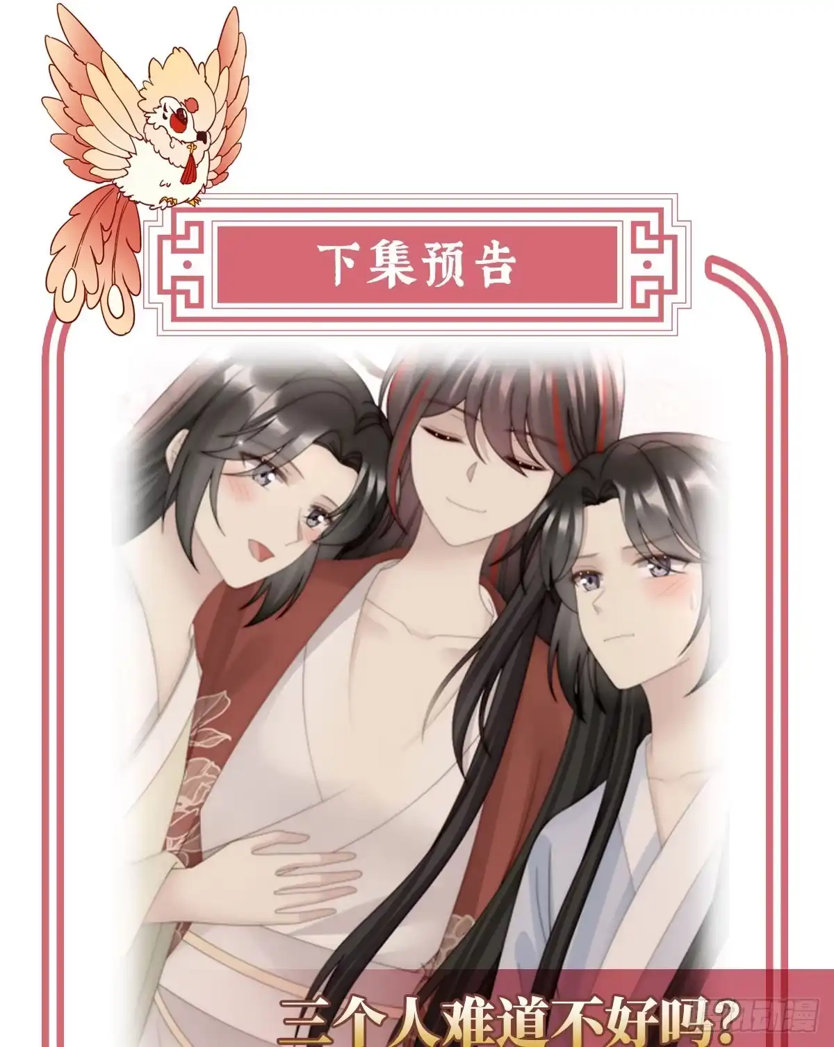 《妻主，请享用（别名：天喜红鸾）》我想嫁给姐姐 第61页