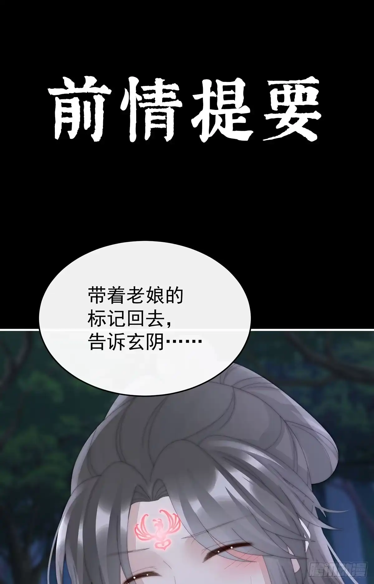 《妻主，请享用（别名：天喜红鸾）》我想嫁给姐姐 第1页